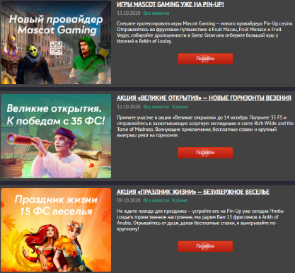 Игры на сайте